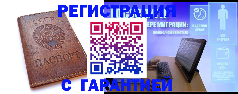 временная регистрация в квартире в Кольчугино